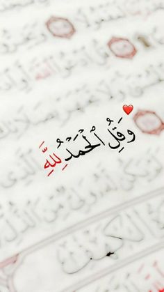 SON RESUL SON NEBİ TARTIŞMASI: AHZAB 40. AYETİN SAPTIRILMASI