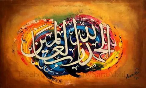 ELHAMDÜLİLLAHİ RABBİL ALEMİN NE DEMEK?